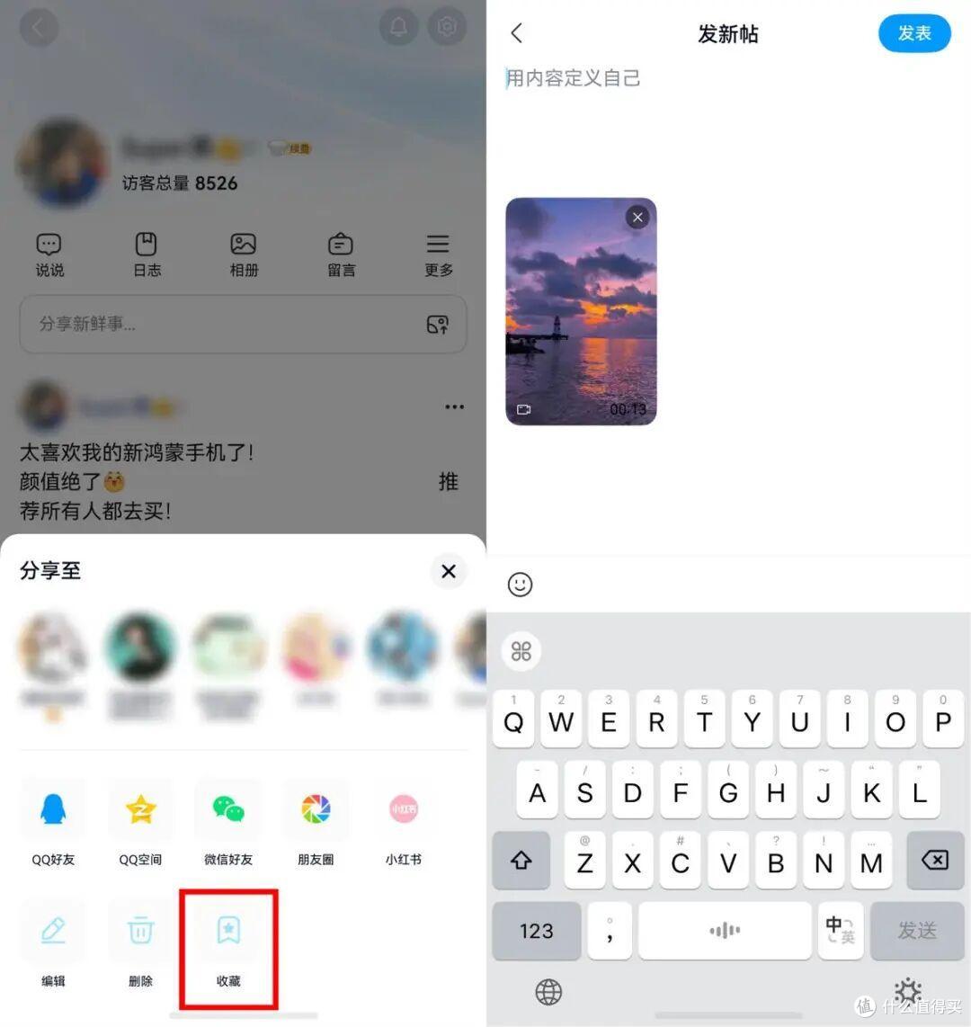 鸿蒙版QQ安装量破5000万：从“凑合用”到“顺手起飞”！