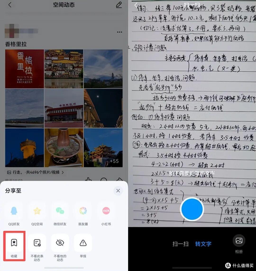 鸿蒙版QQ安装量破5000万：从“凑合用”到“顺手起飞”！