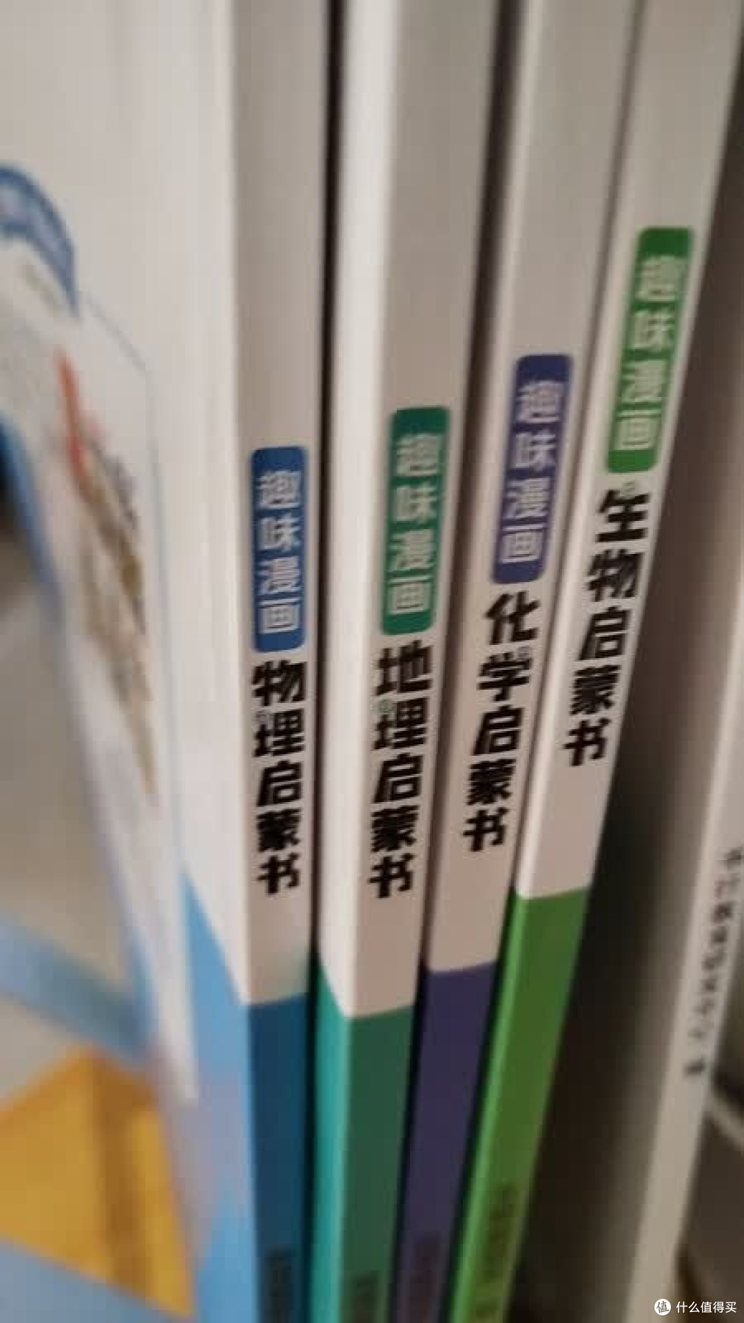 漫画启蒙小四门学科思维