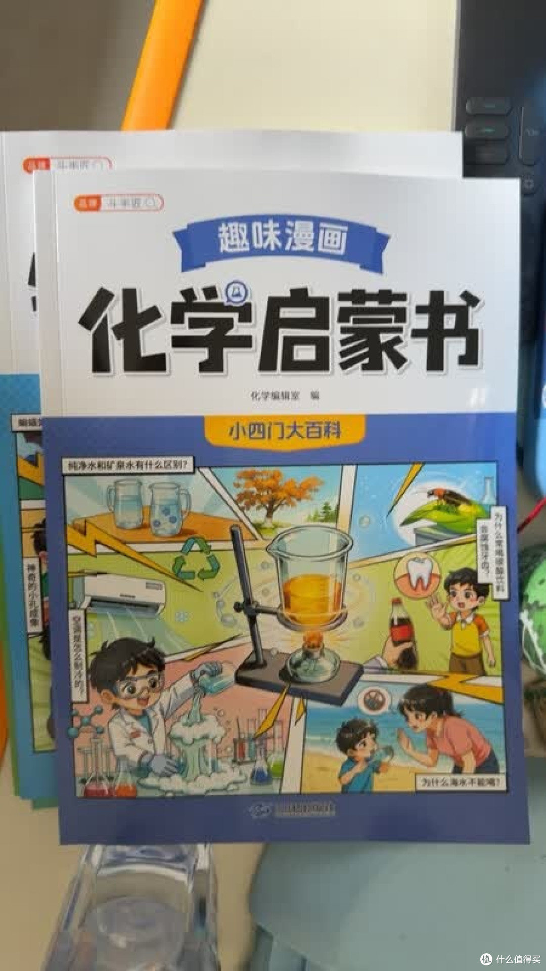 拒绝枯燥!漫画搞定小四门启蒙