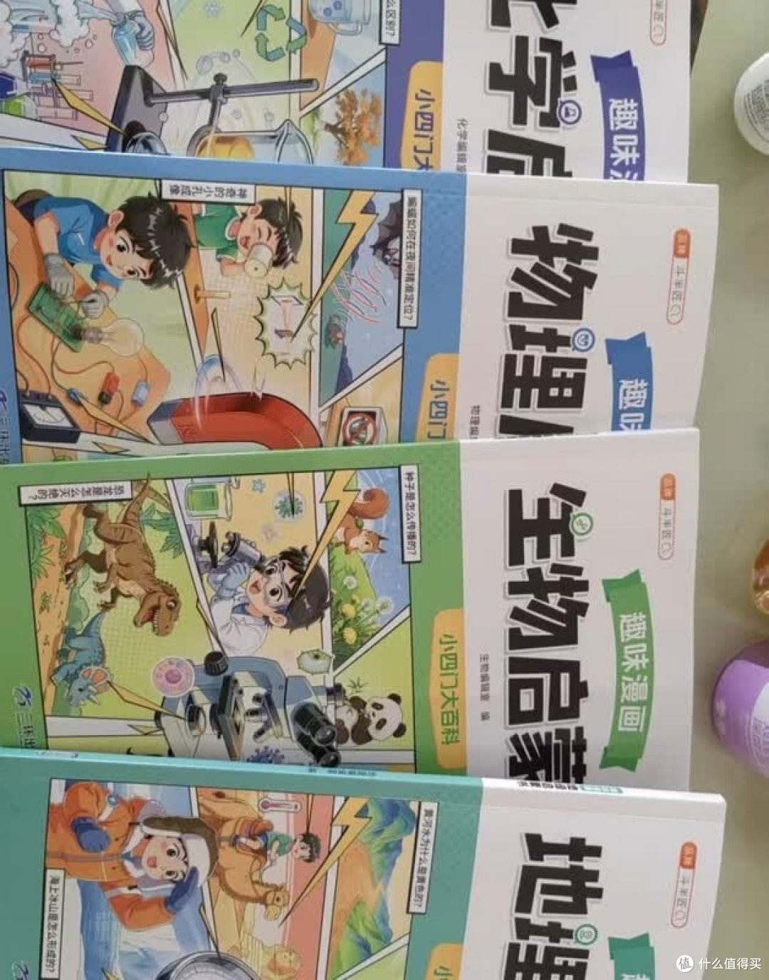 拒绝枯燥！漫画搞定小四门启蒙