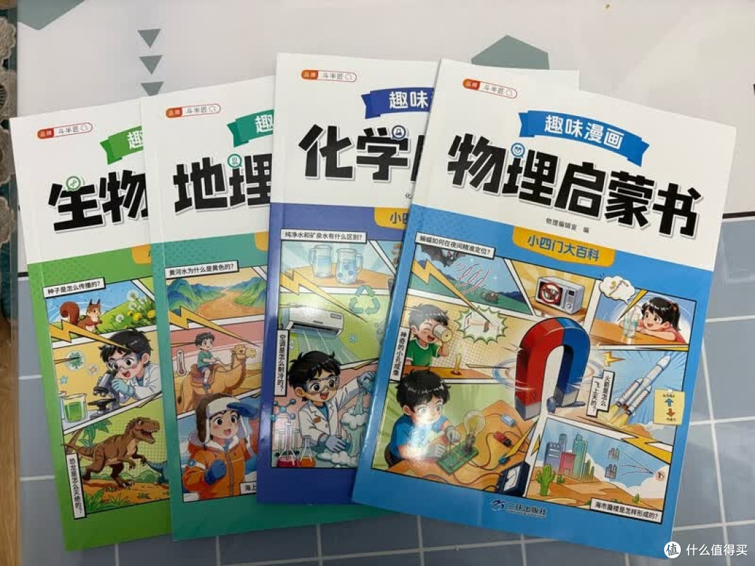 拒绝枯燥!漫画搞定小四门启蒙