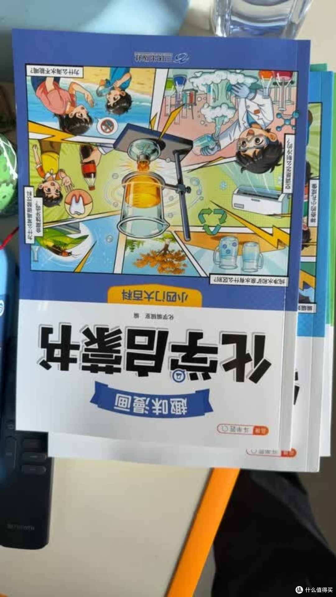 小四门漫画书实测：拒绝死记硬背