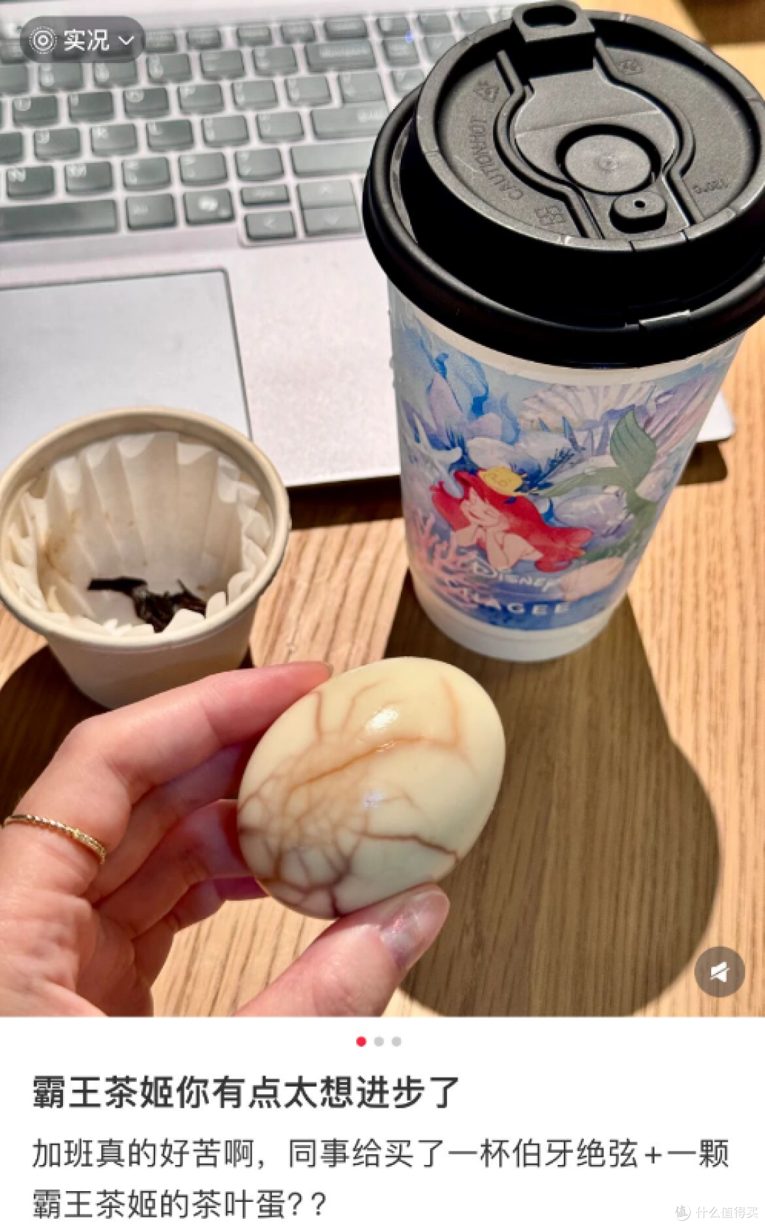 霸王茶姬卖茶叶蛋?单点5元一个,你会去试试吗?