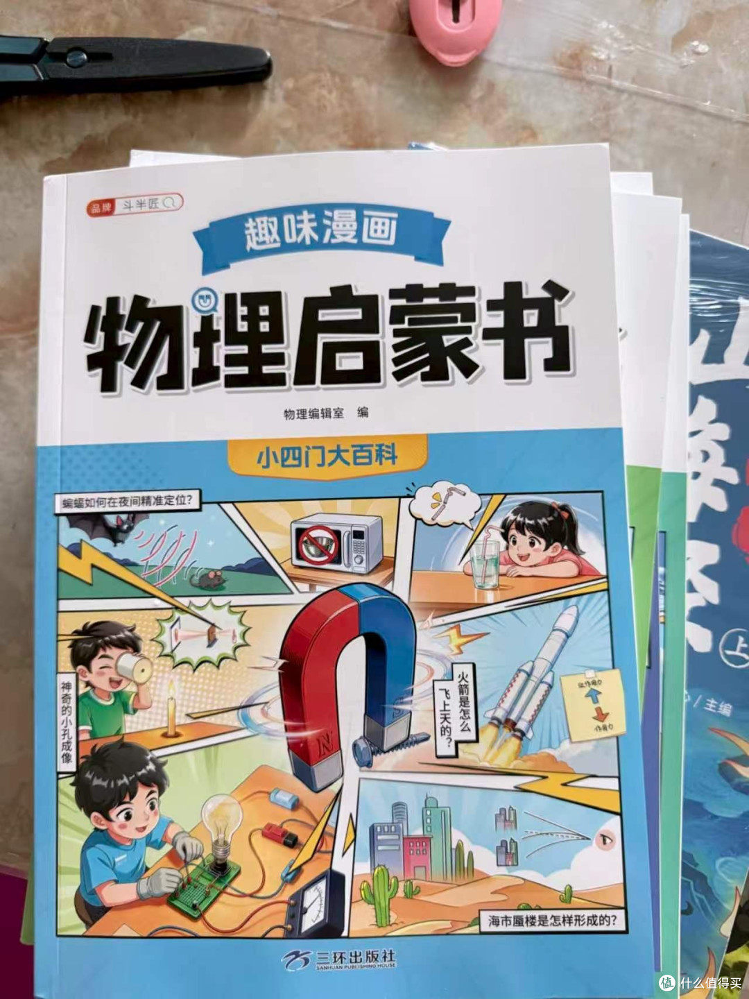 漫画启蒙小四门降低初中门槛