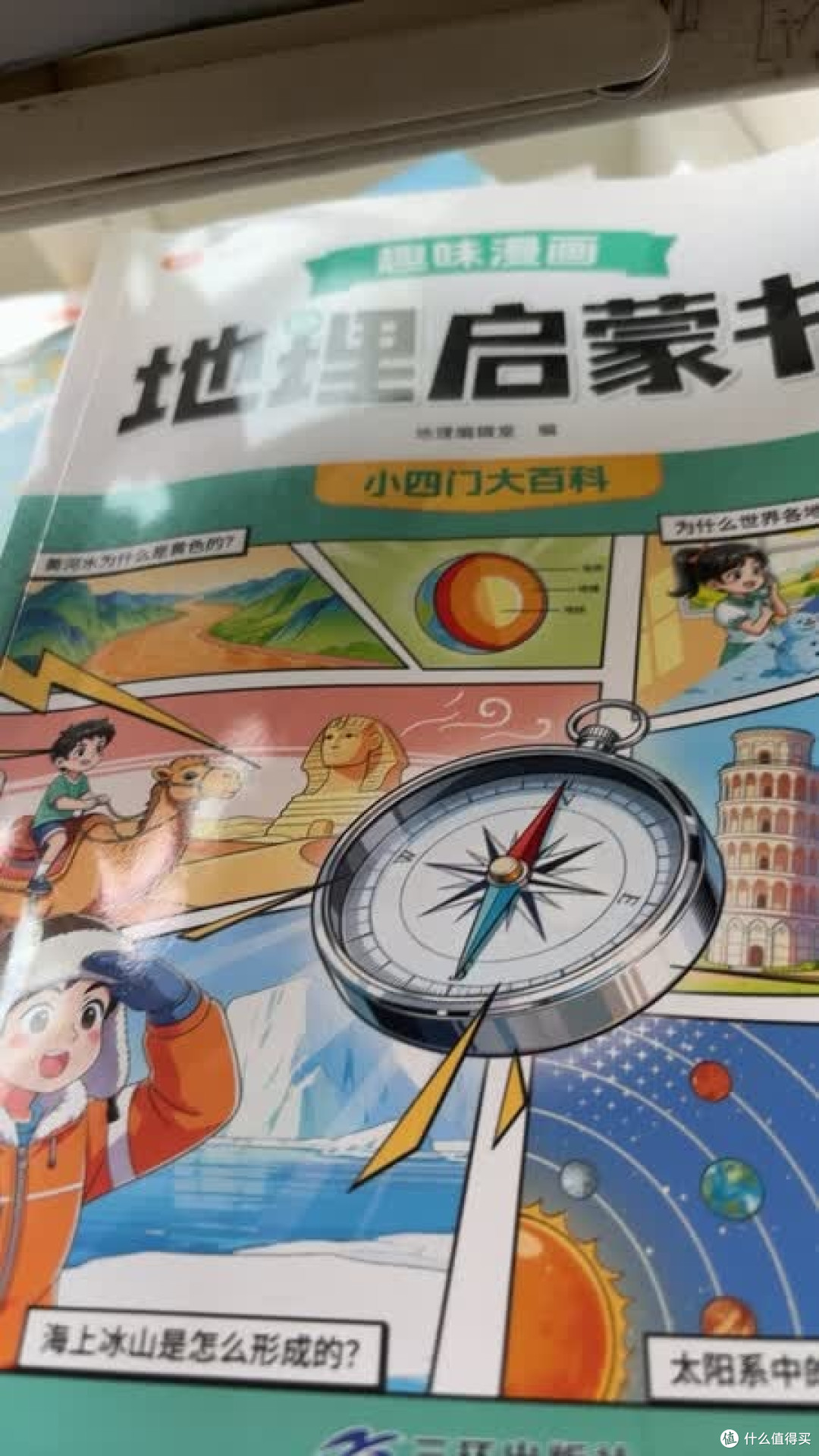 别盲目刷题!漫画搞定小四门