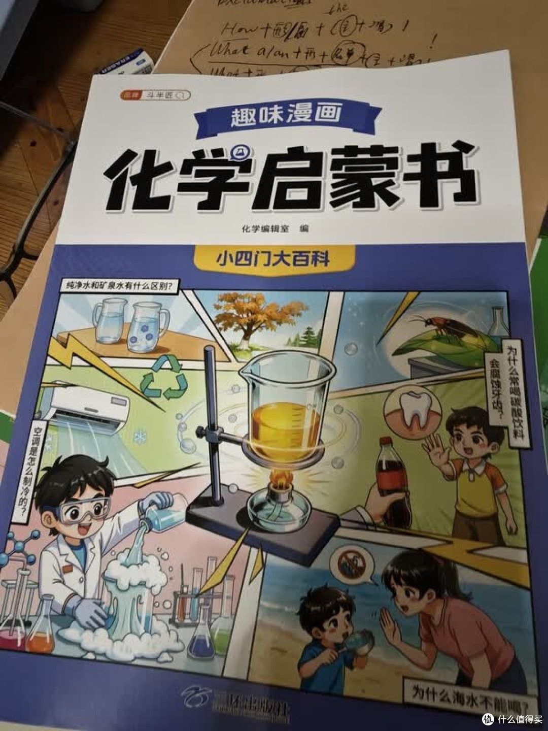 别盲目刷题!漫画搞定小四门