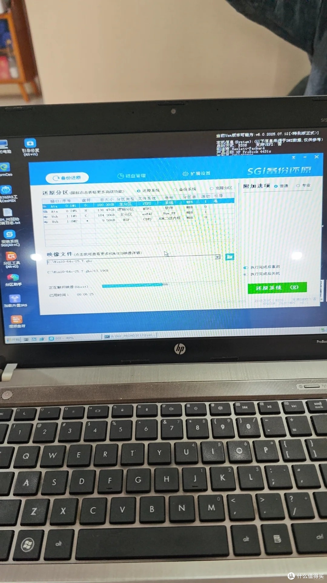 老机别急着淘汰！惠普商务本清灰升级全记录，几百块重获新生