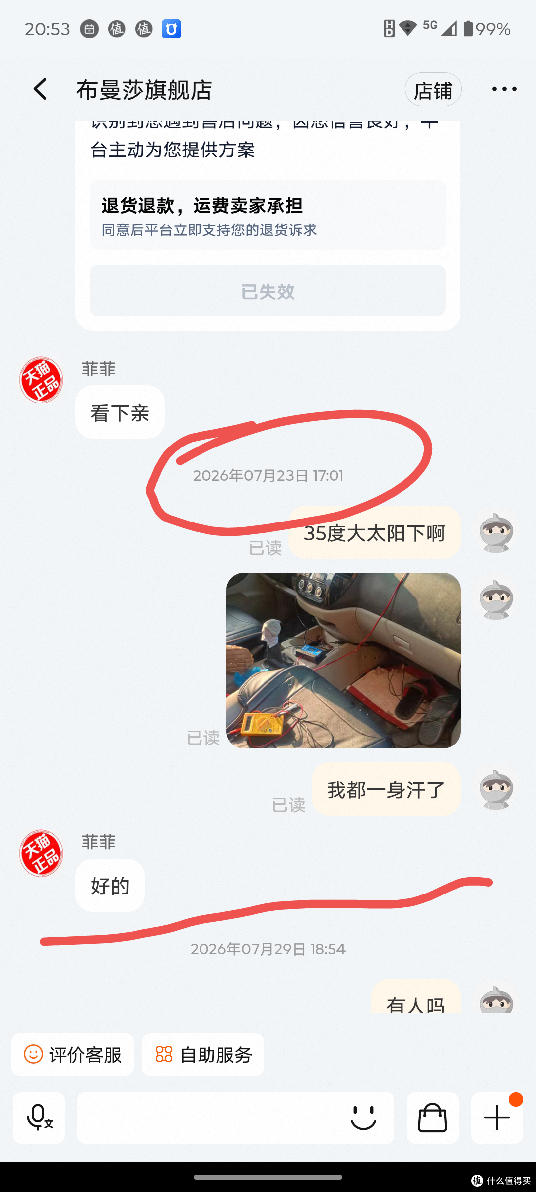 客服的敷衍已经让我有点不爽了，但是本着实事求是的精神，还是准备测试一个周期再下结论，因为电瓶掉电是不可避免的，我要求不高，只要比原来能多撑一两天也就能接受