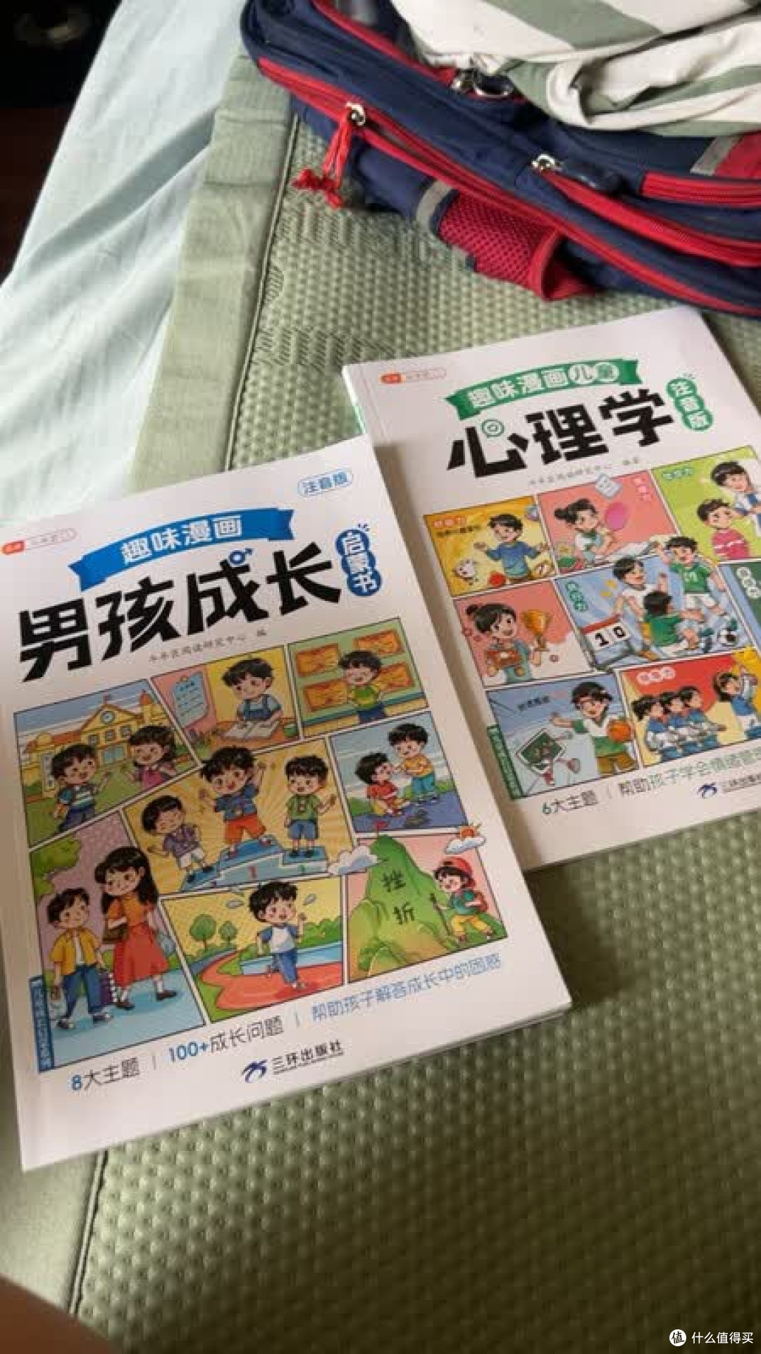 告别磨蹭！漫画教孩子自律