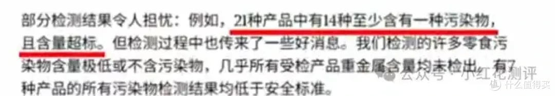 美国《消费者报告》：检测21款著名儿童零食，14款有问题
