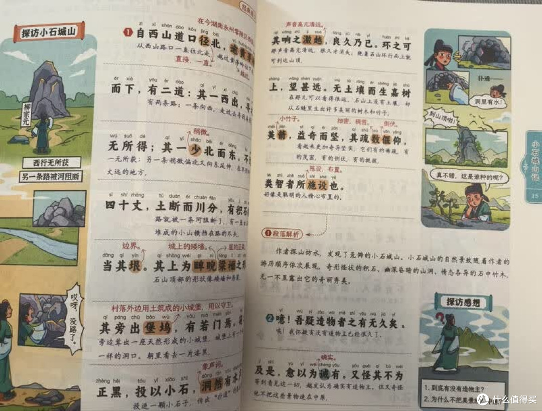 开学备两套读物拓宽知识面