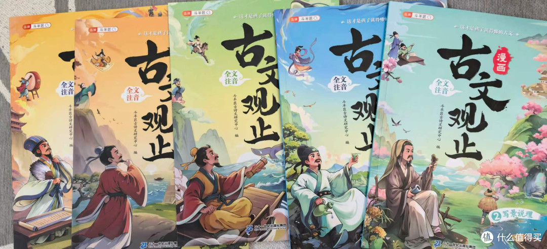 告别死记硬背！漫画古文真香