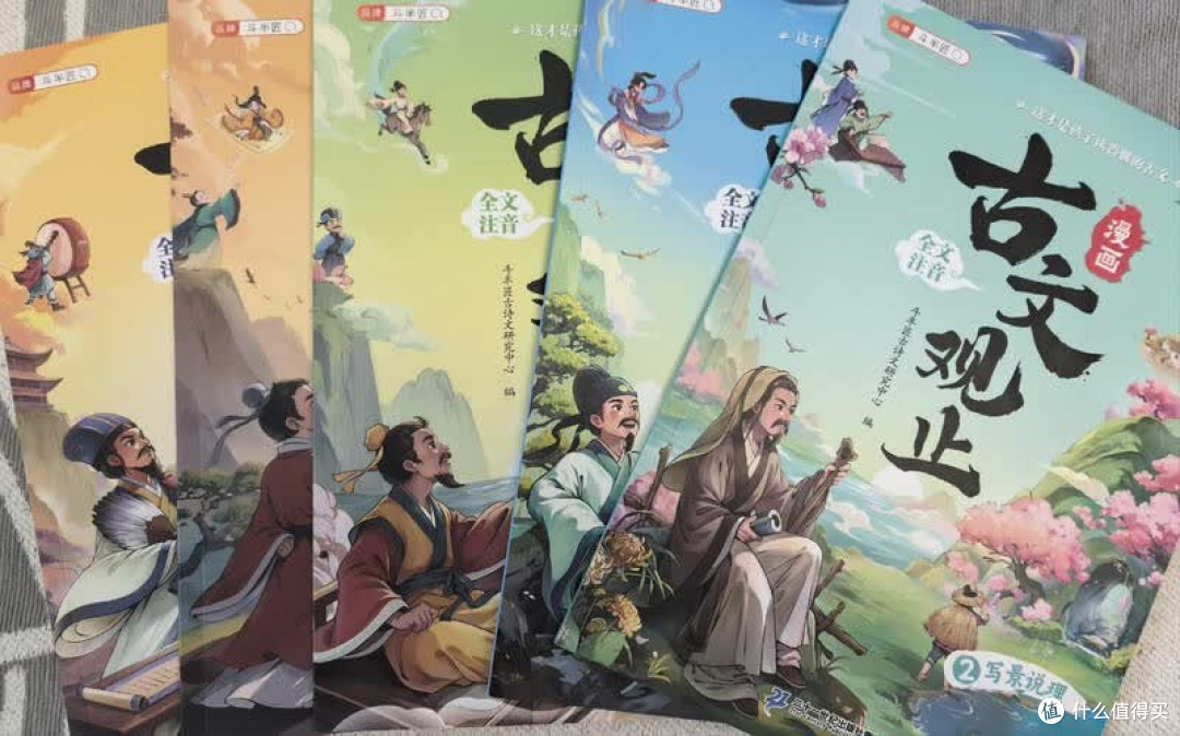 告别死记硬背！漫画古文真香