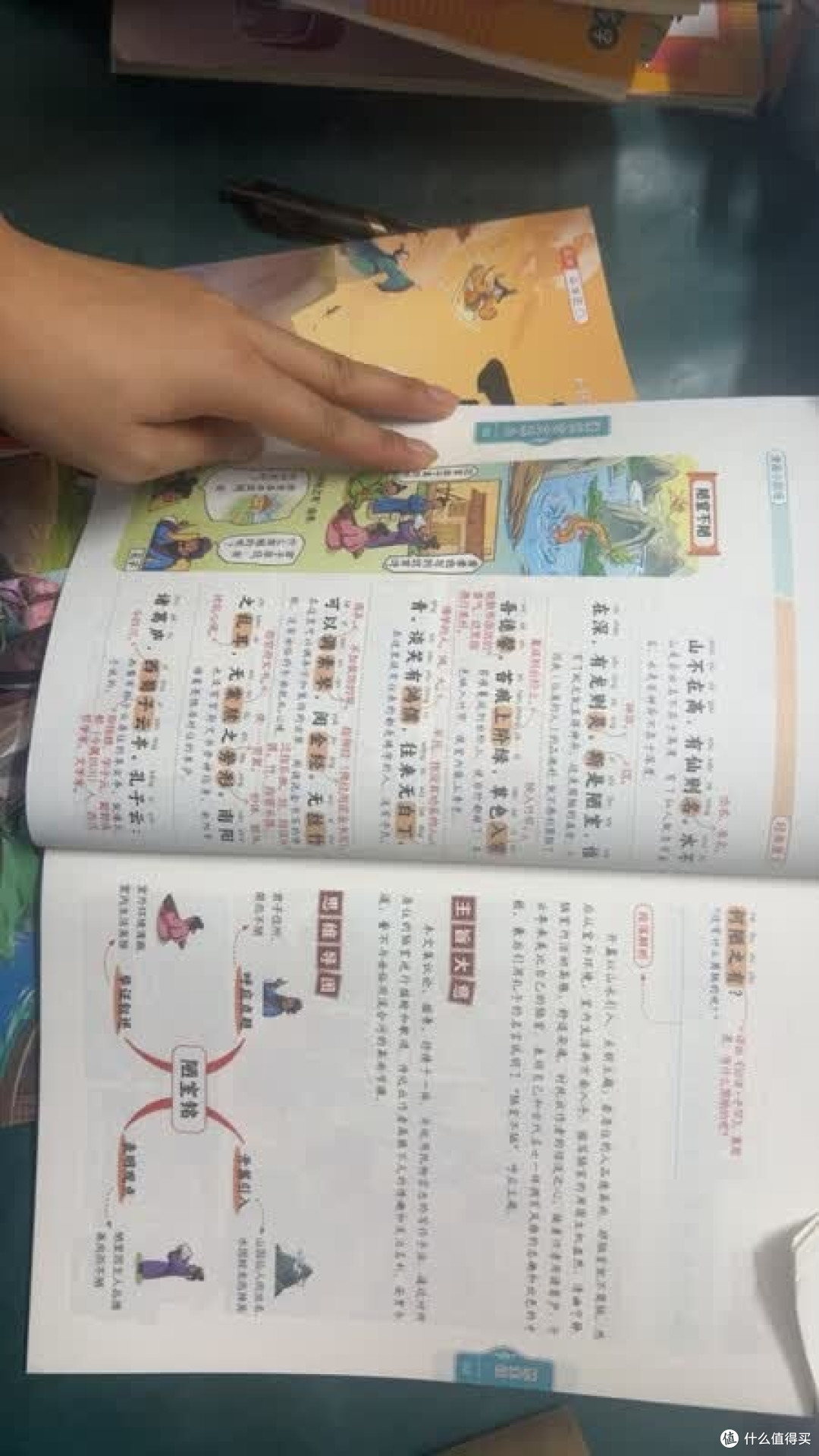 斗半匠古文与科普书实测