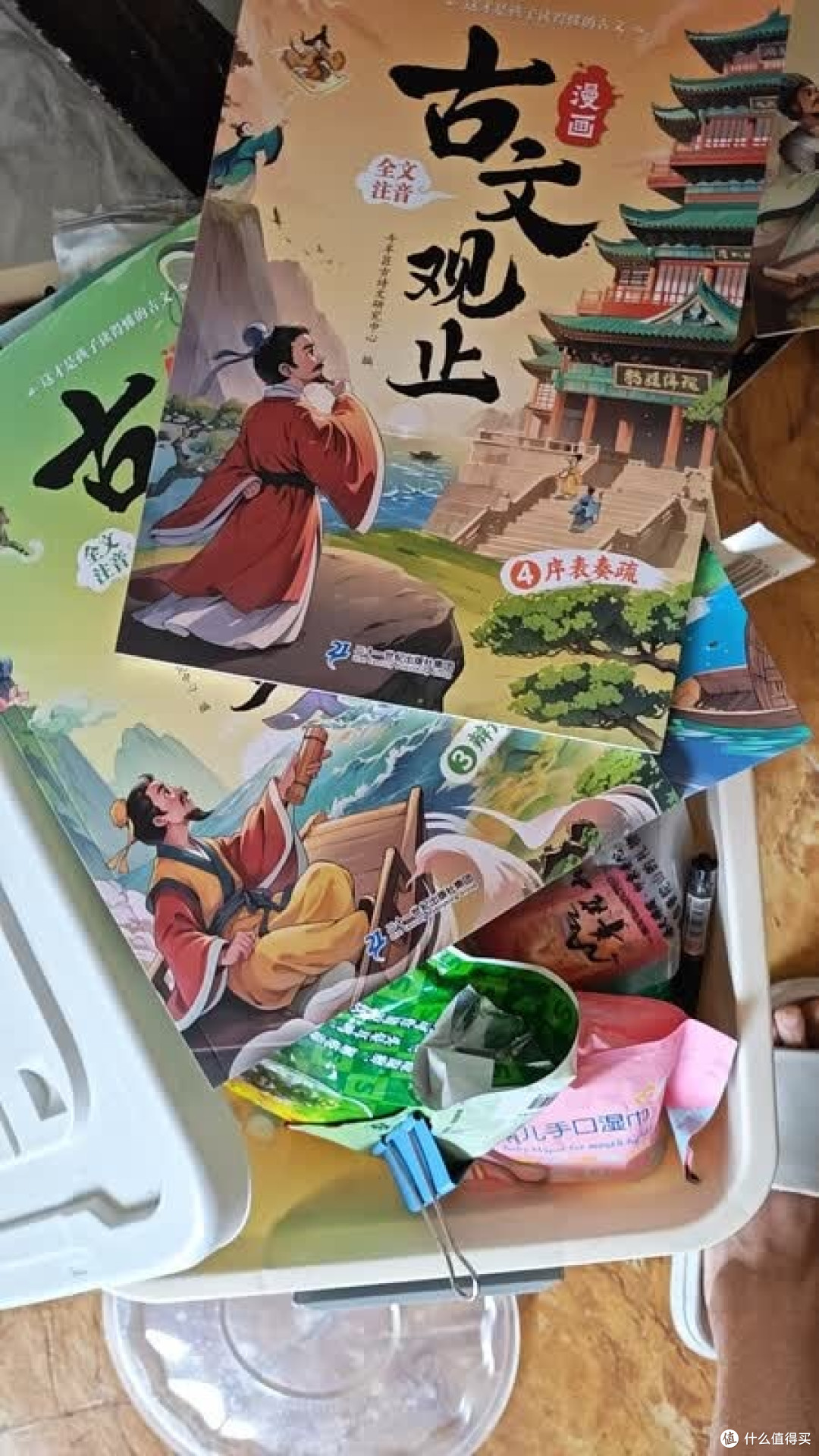 斗半匠古文与科普书实测