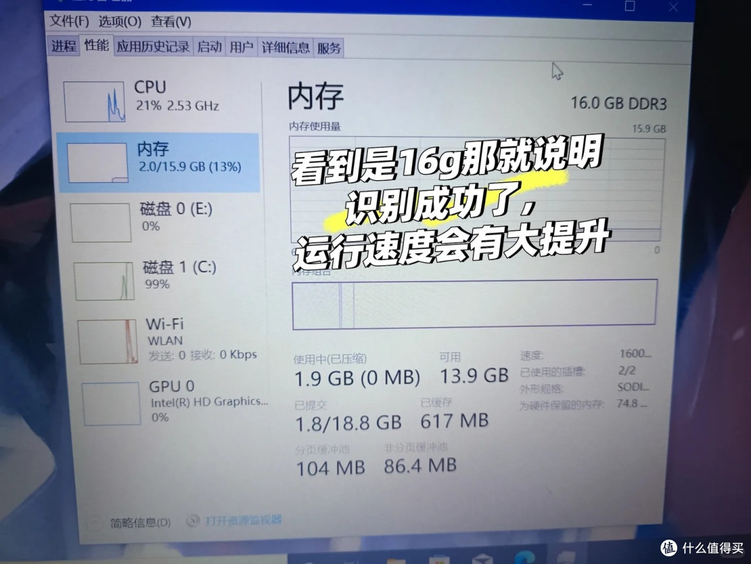 老杂牌本别着急卖!手把手升级记录:踩过内存电压的坑,重获新生