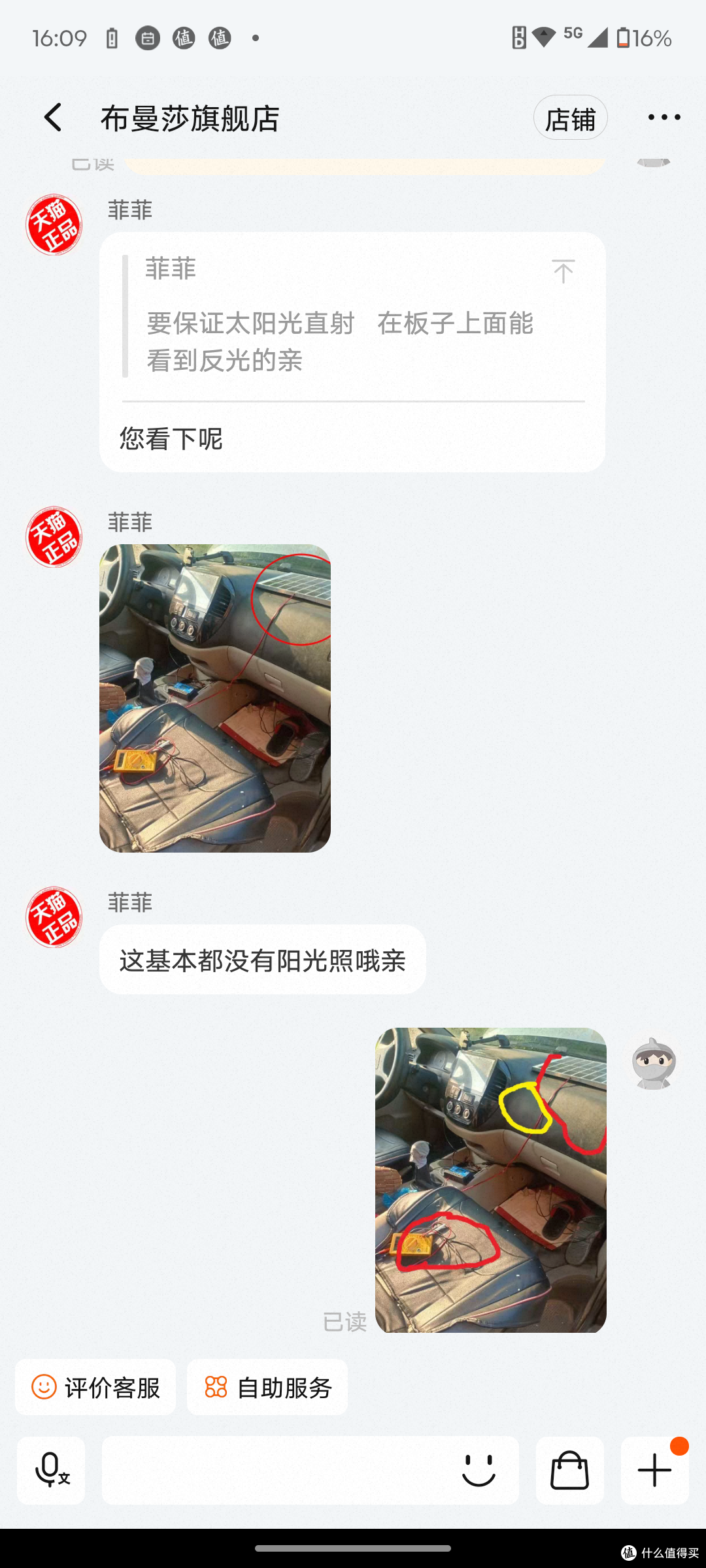 然后客服就开始瞪眼说瞎话了，说我发过去的图里没有阳光，还给我圈出来，我眼瞎么？有没有阳光我不知道？所以这时候我是相当火大了，这东西铁定要退，于是申请退货退款