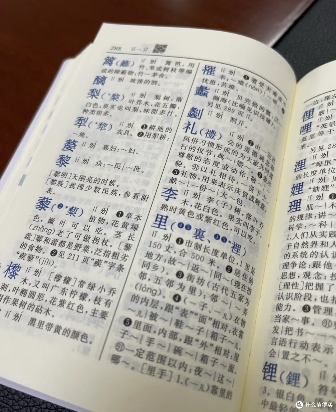 开学入学,一本小小的新华字典