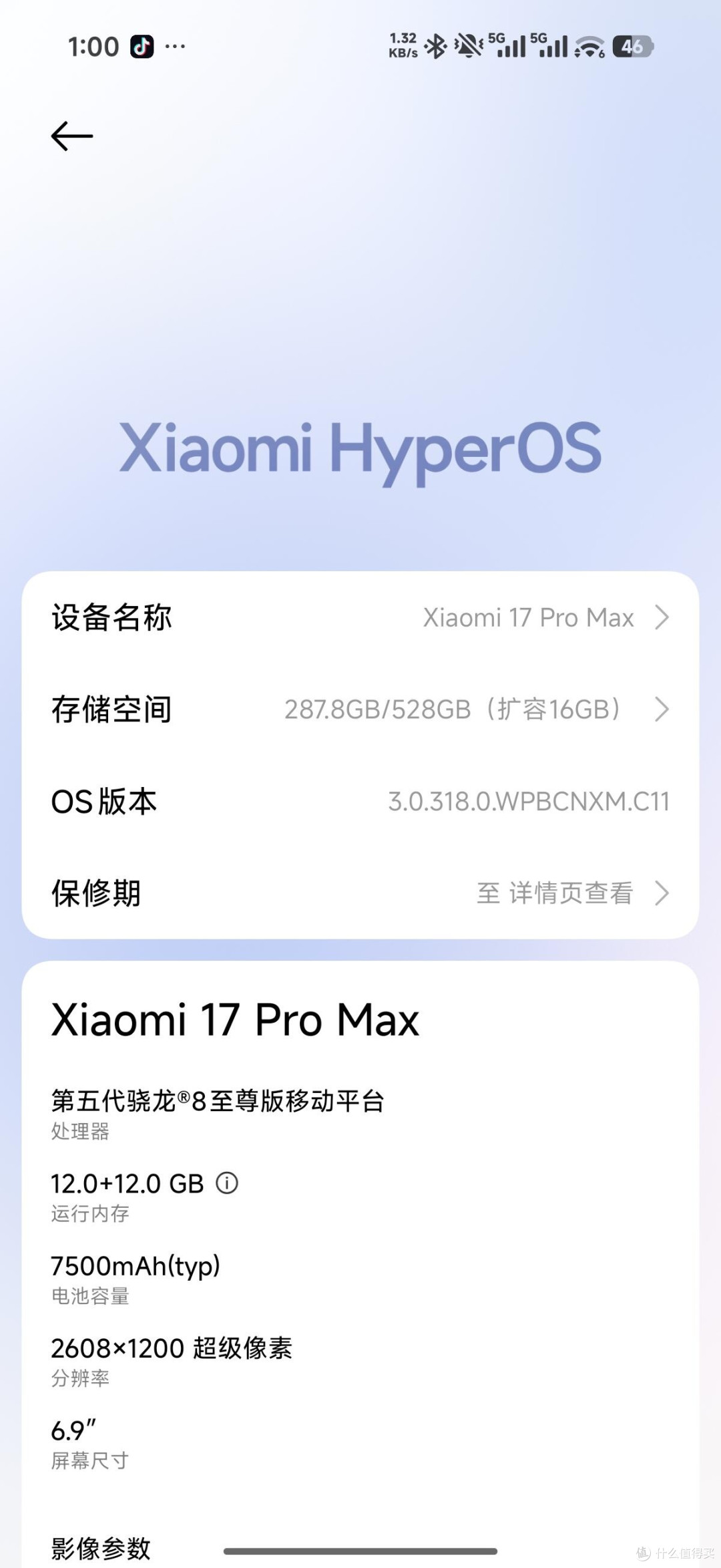 小米17 Pro Max一月实测报告