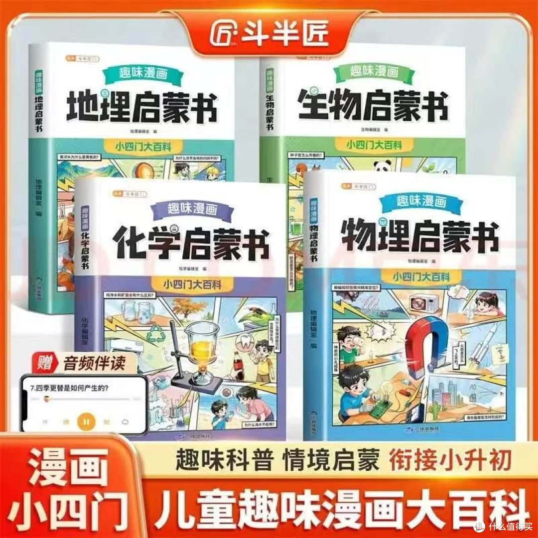 告别枯燥！漫画解锁小四门