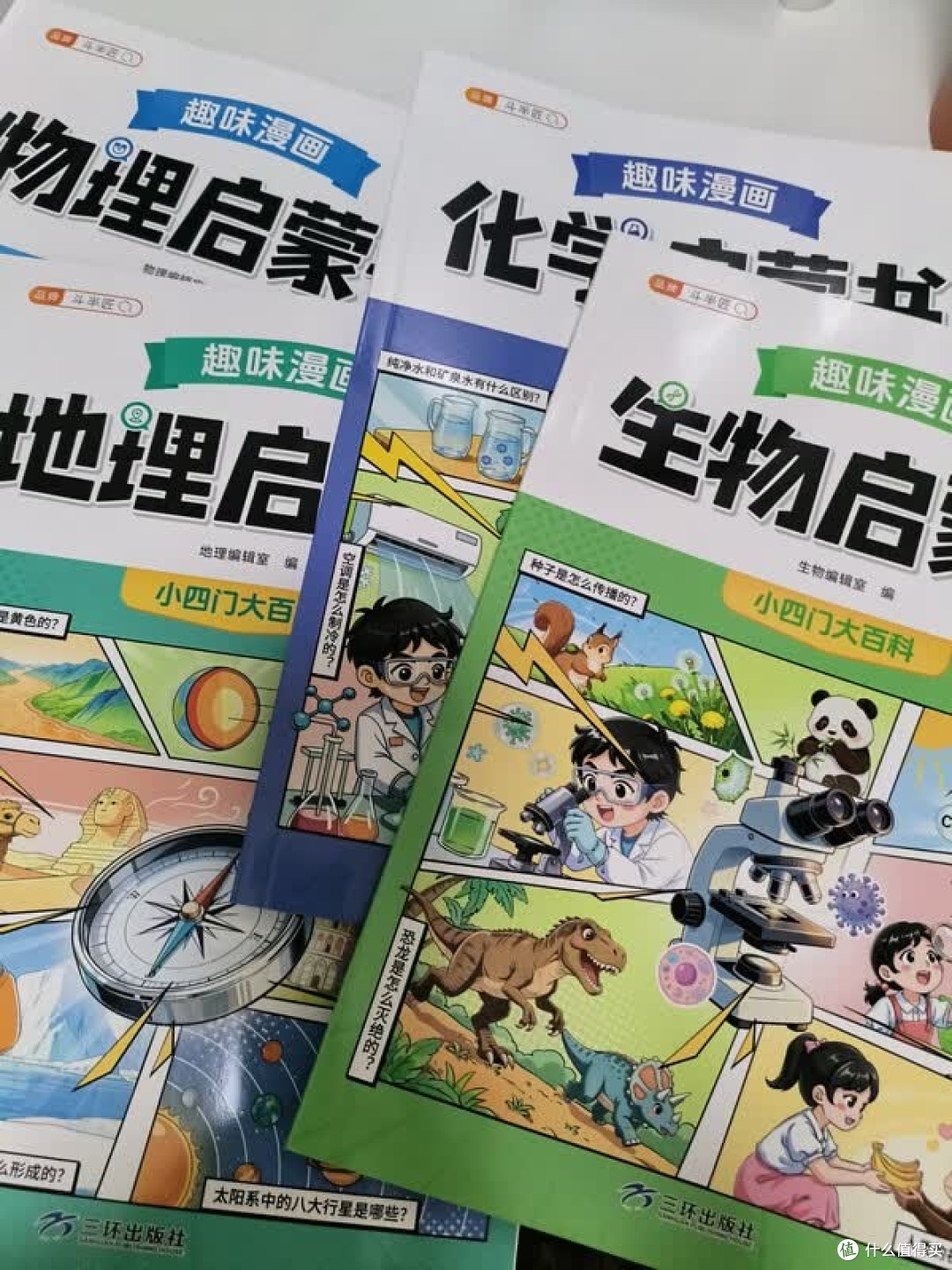 告别枯燥！漫画解锁小四门