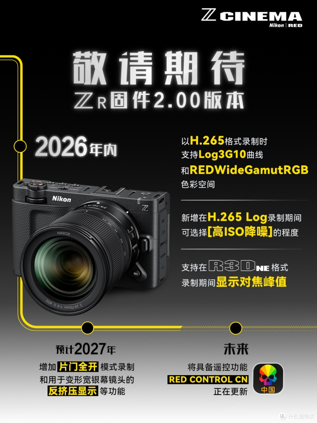 尼康正在为全画幅相机尼康ZR开发2.00版固件