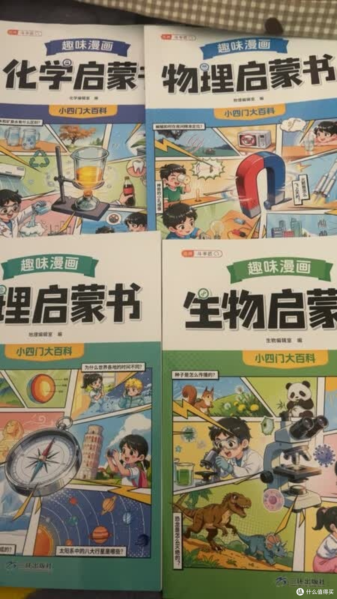 漫画小四门启蒙书实测