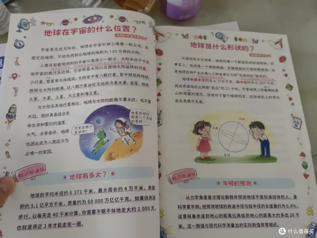 漫画小四门启蒙书实测