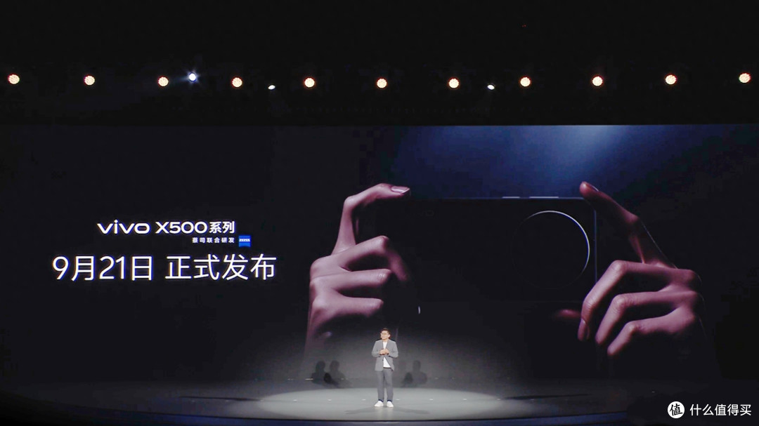 vivo X500系列定档：9月21日，正式发布