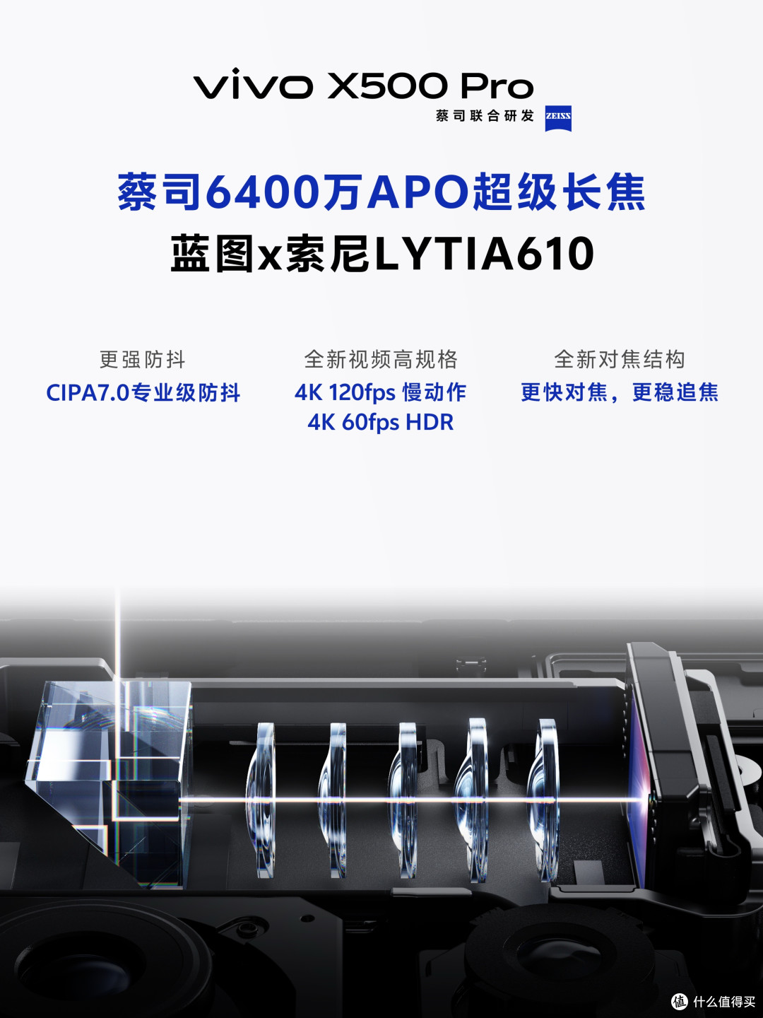 vivo X500系列定档：9月21日，正式发布
