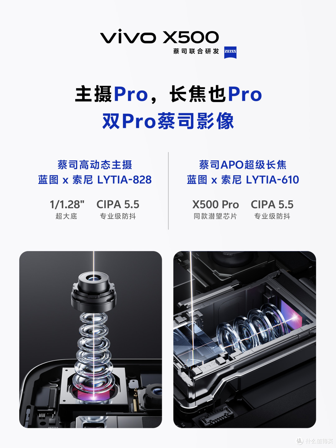 vivo X500系列定档：9月21日，正式发布