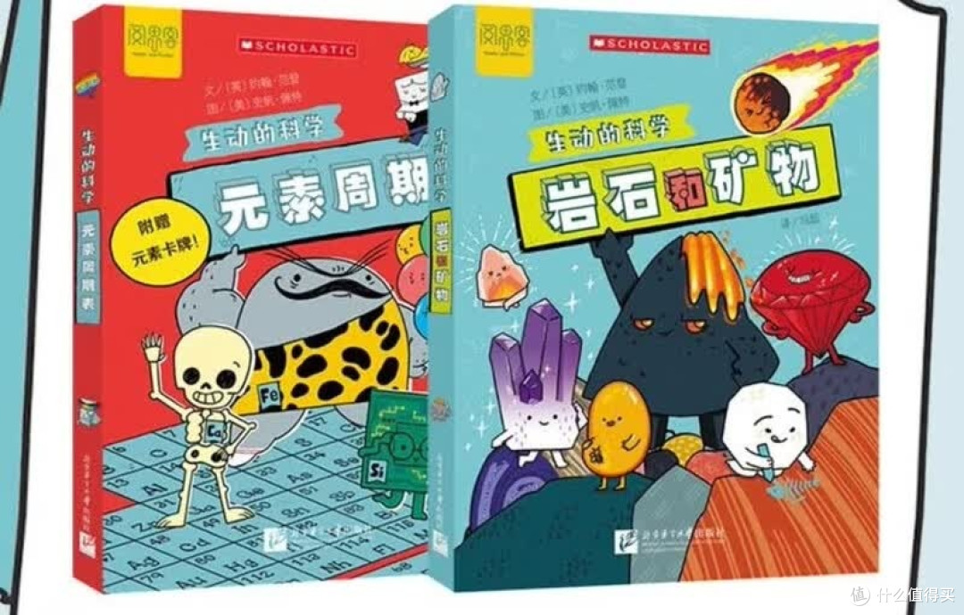 《生动的科学》衔接校内理化知识