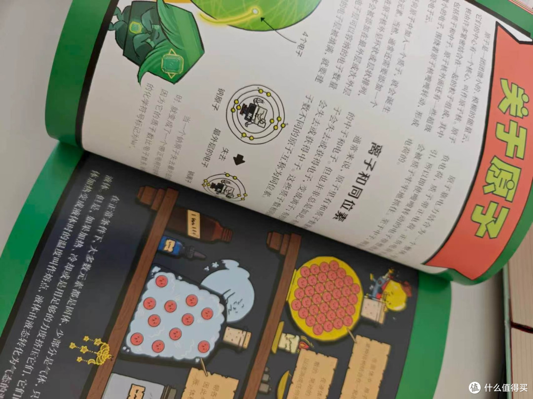 化学太难？漫画拆解元素周期表
