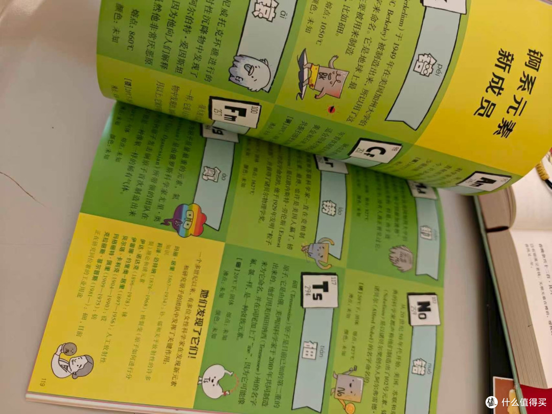 化学太难？漫画拆解元素周期表