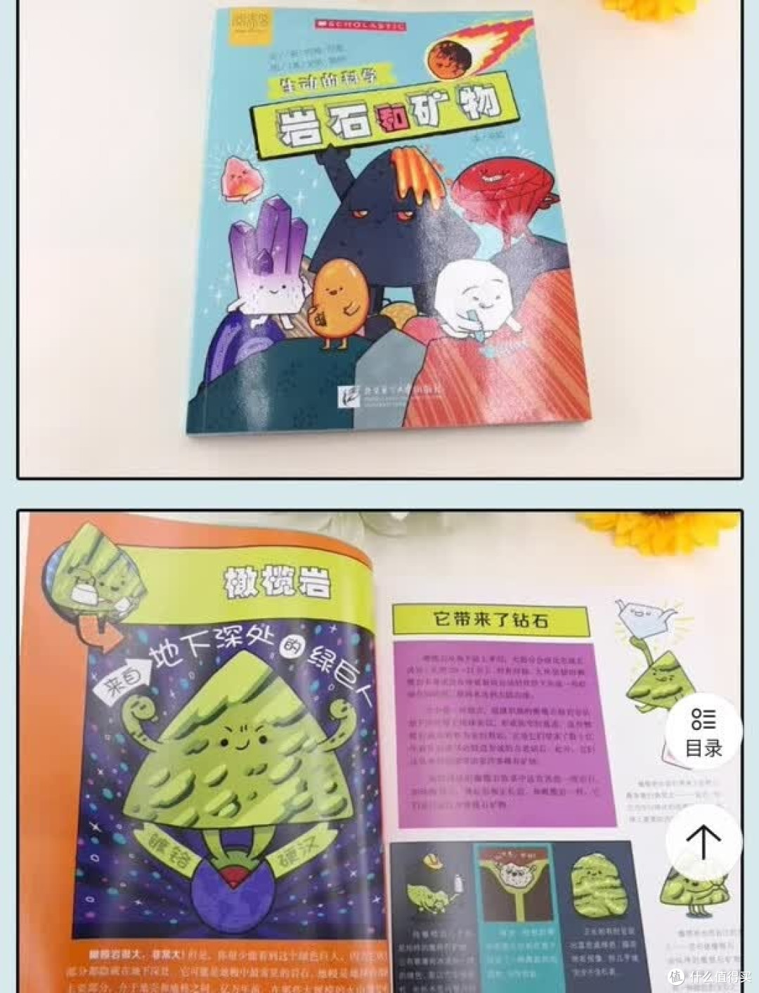 《生动的科学》漫画科普实测