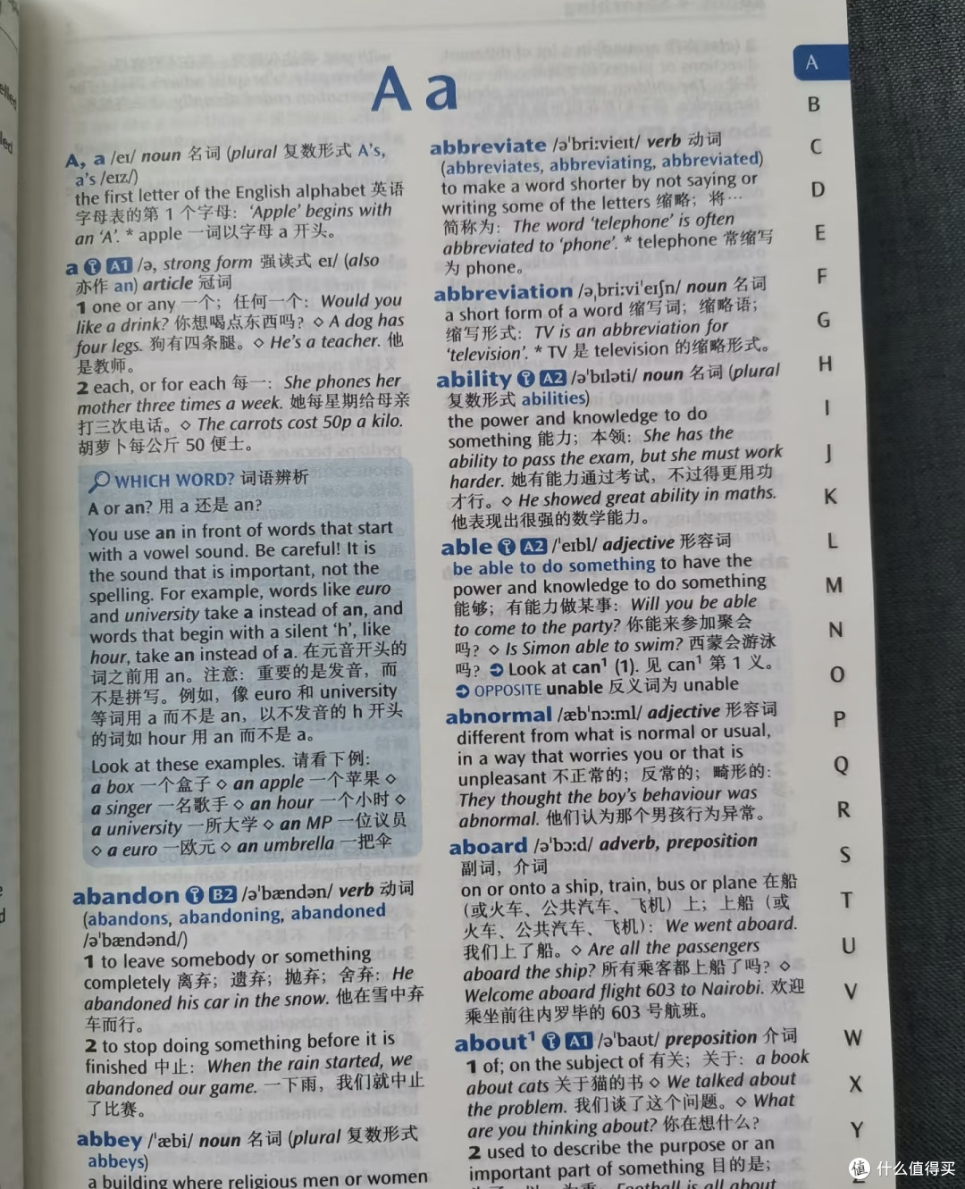 开学选购牛津词典，家长别盲目入手