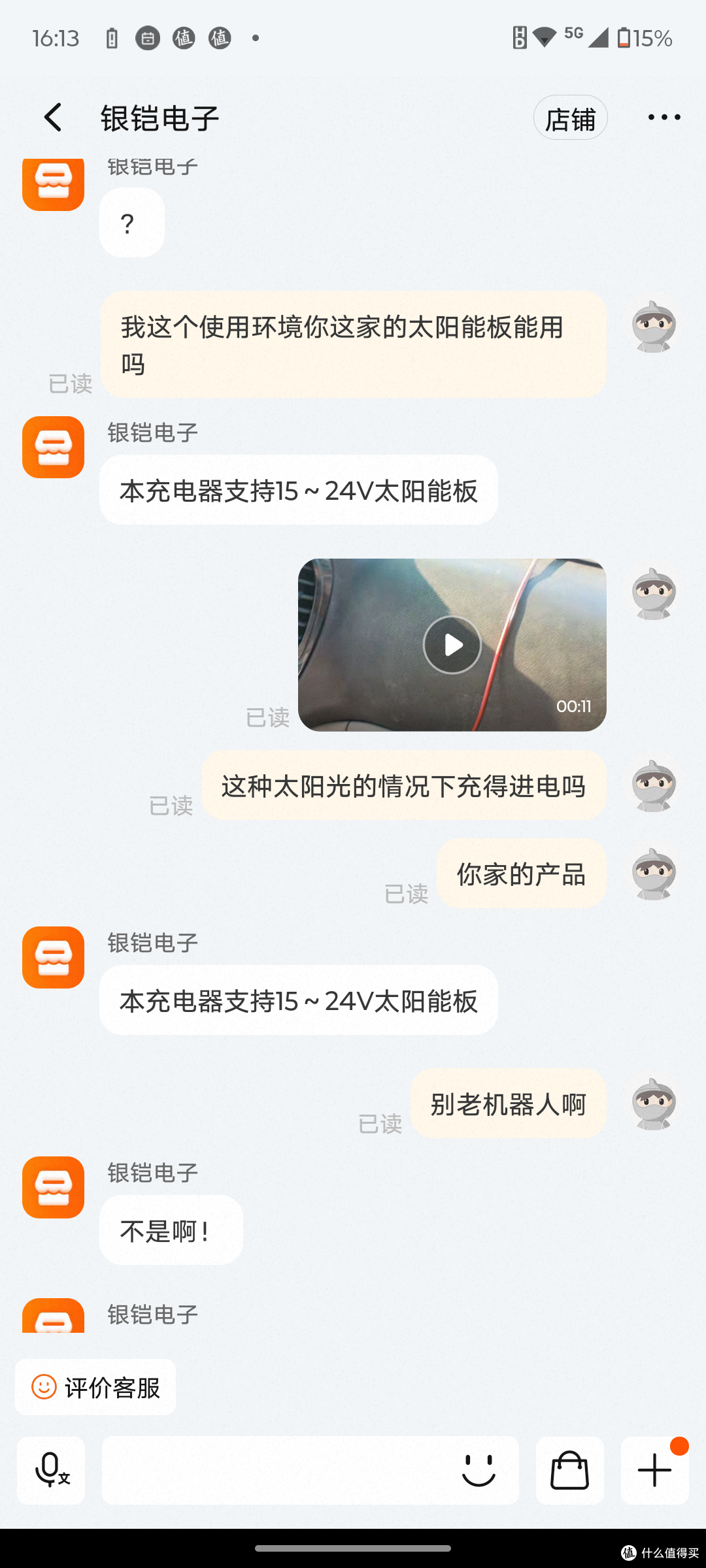 为了保险起见，别跟第一家一样到时候说你阳光不足，我先问一下