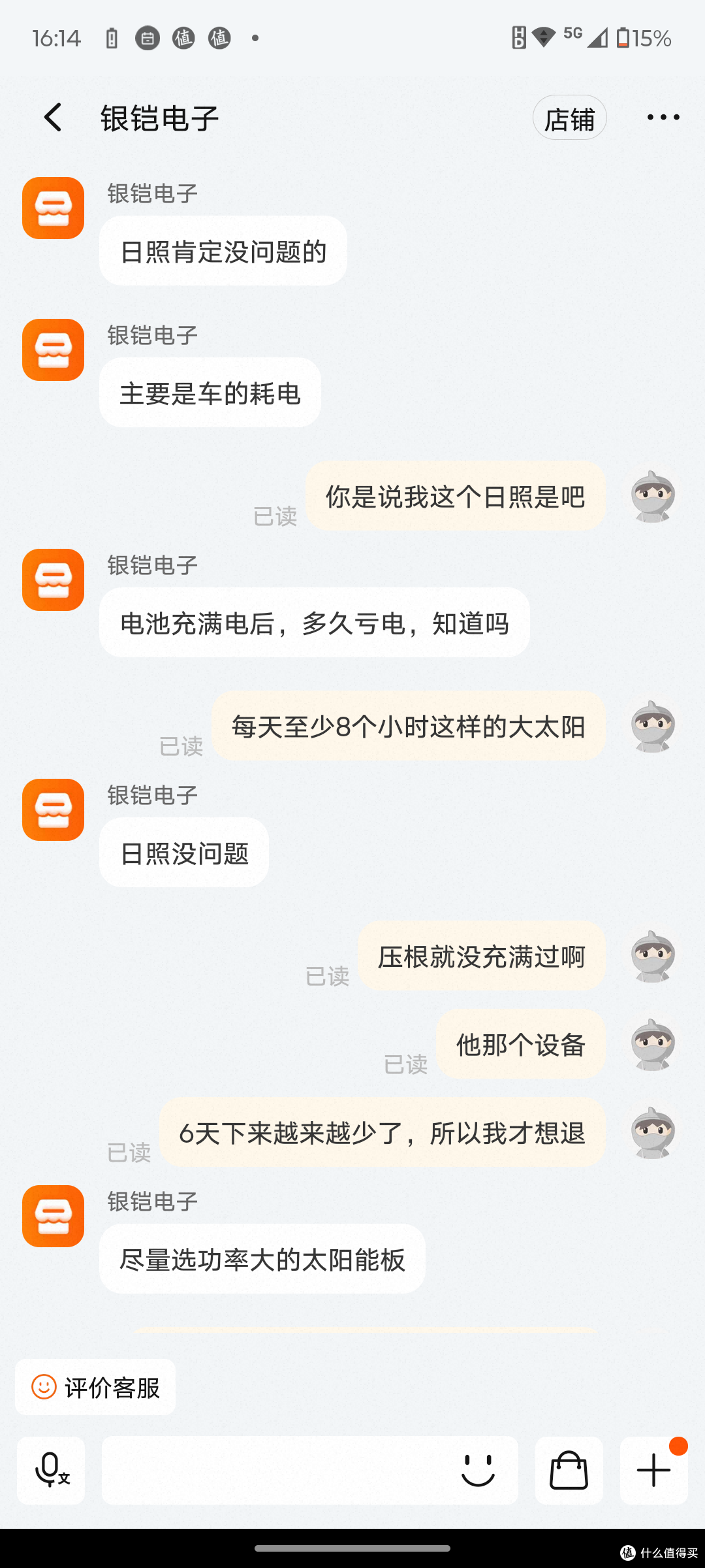 这家的老板首先肯定了我的使用环境没问题，至少这是句人话