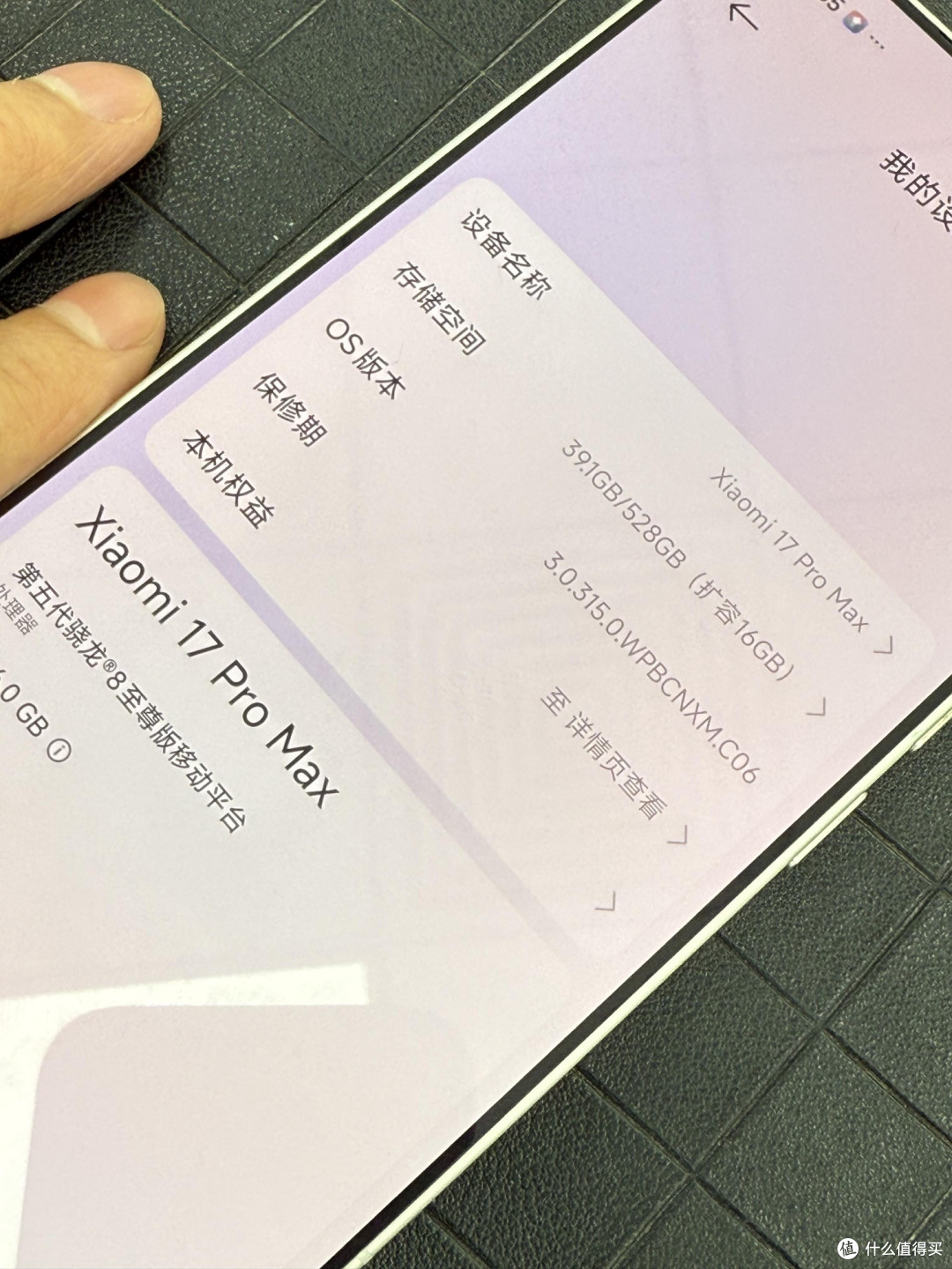 小米17 Pro Max三十天实测报告