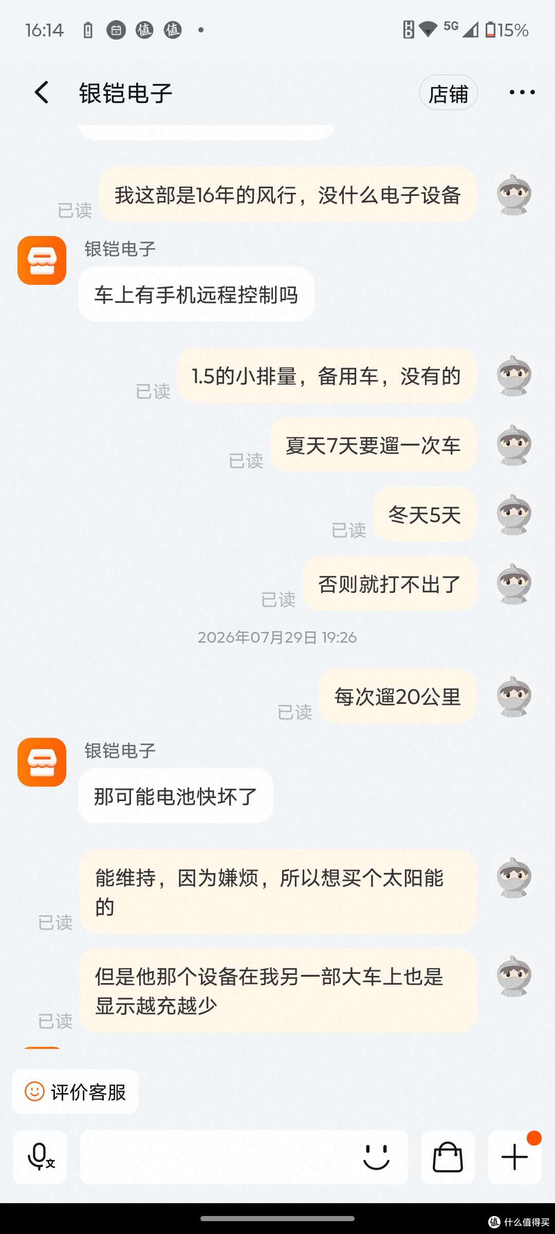 50块钱的汽车OBD太阳能充电板究竟有没有用,我帮你们当小白鼠了