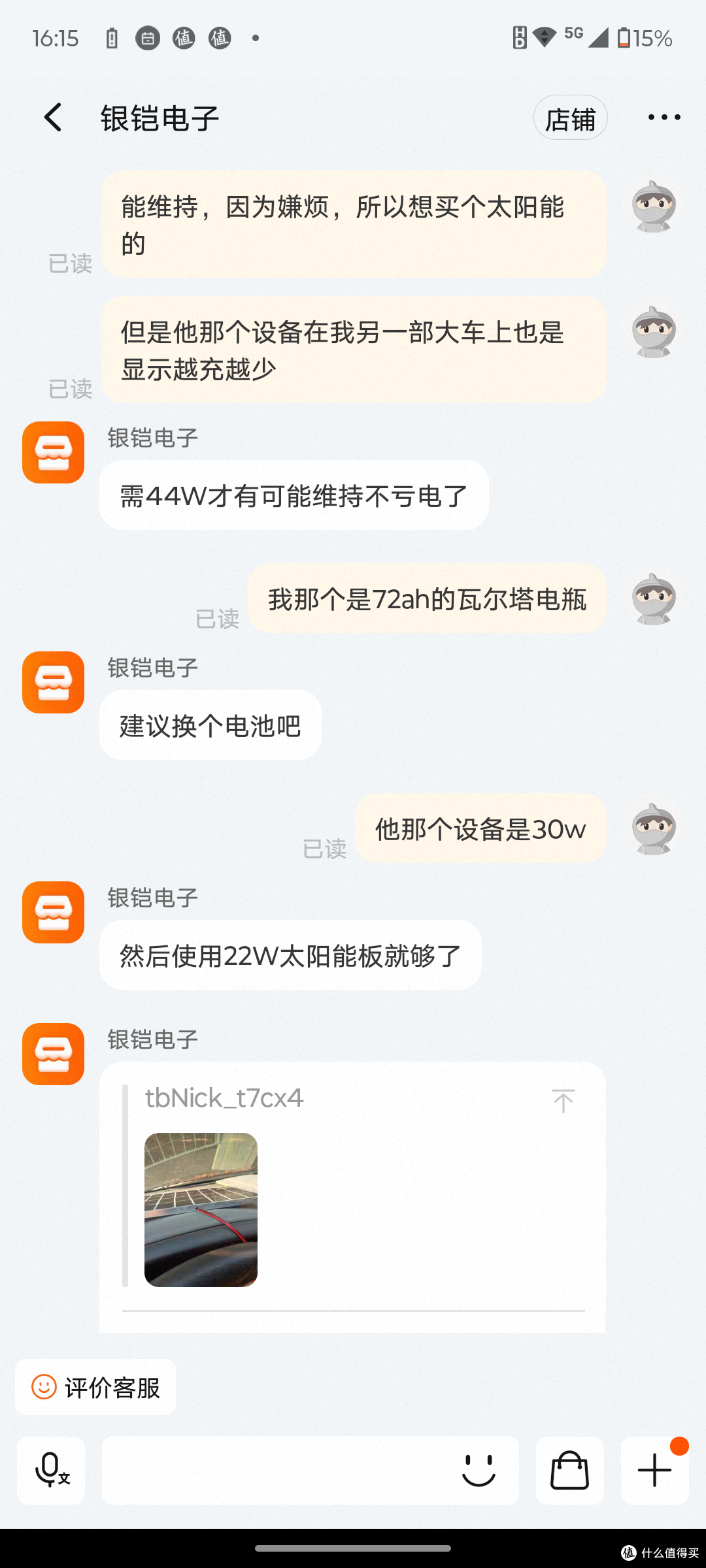 50块钱的汽车OBD太阳能充电板究竟有没有用,我帮你们当小白鼠了
