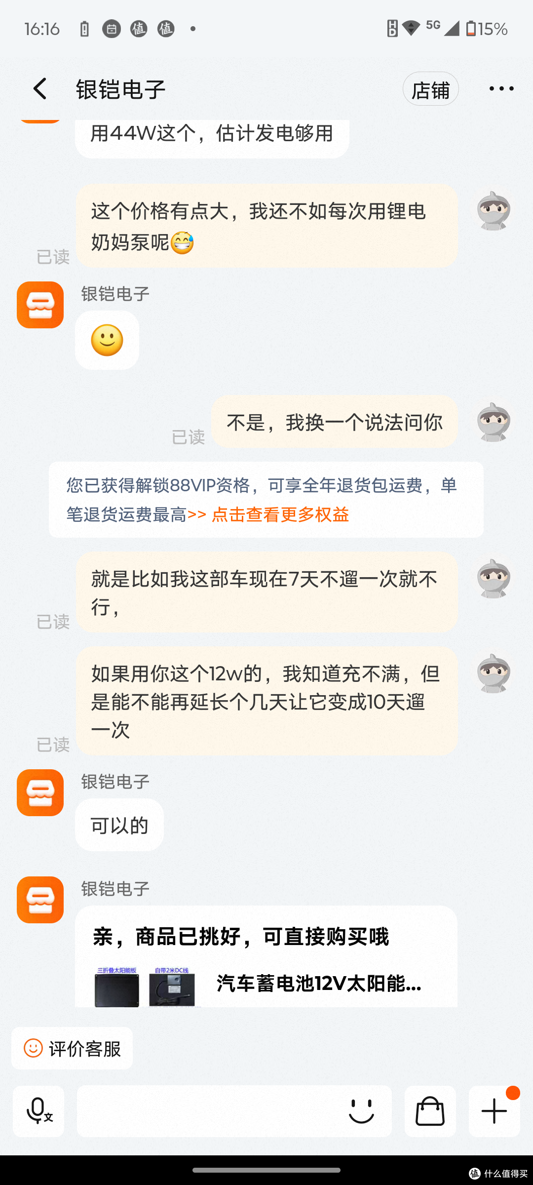 然后老板一听我72ah的瓦尔塔，以为我是给大车用的，推荐我44w的，要100多块，好像122吧