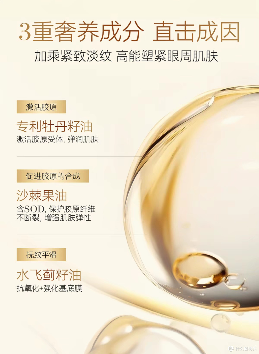 眼油祛黑眼圈有用吗？熬夜上班族，CA眼油焕活循环改善暗沉黑眼圈