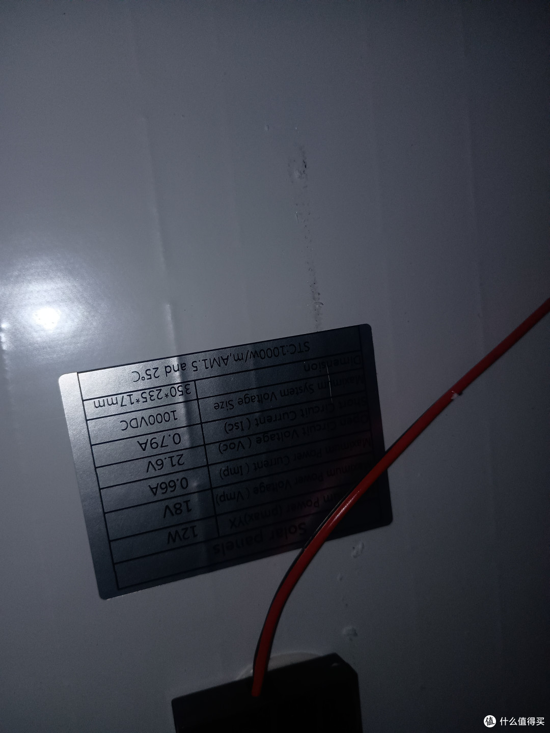 都是12w 0.66a