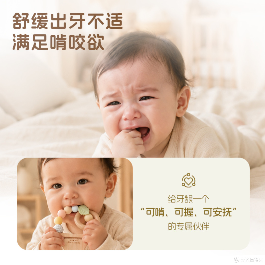 LABRO爱洛宝冰淇淋牙胶，原木+食品级硅胶