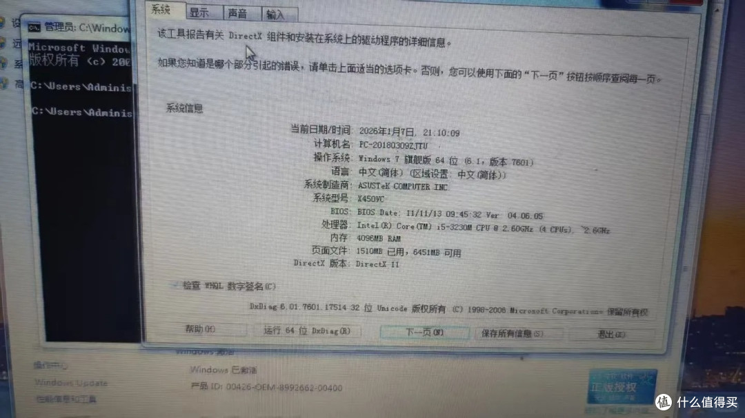 小白也能零翻车!华硕老本升级全记录:固态 + 内存 + 光驱位改造