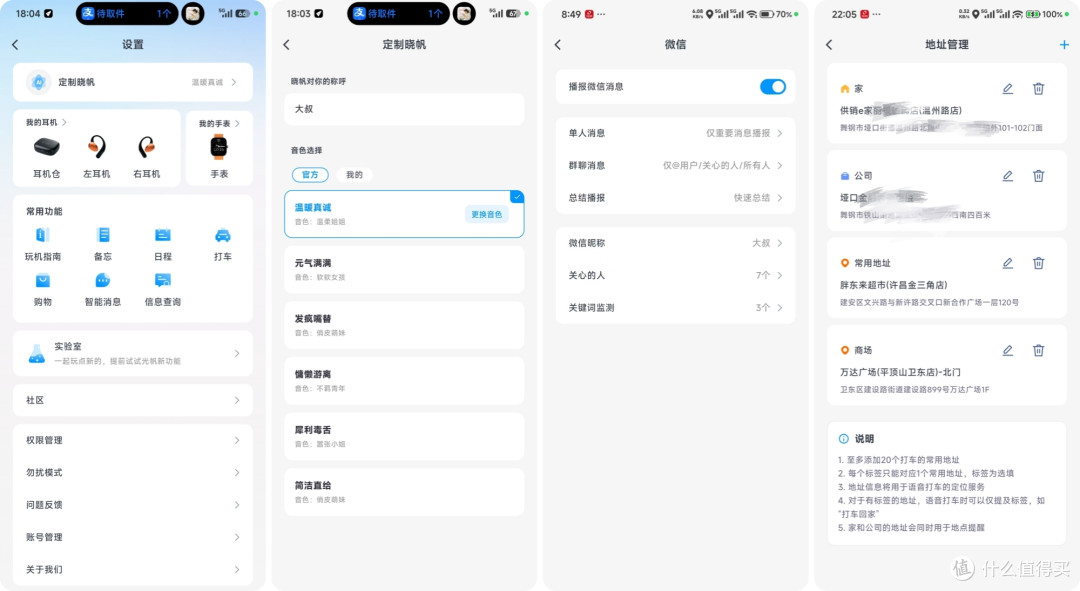 实测光帆AI三体联名套装：语音打车可识物，脱离手机也能独立使用