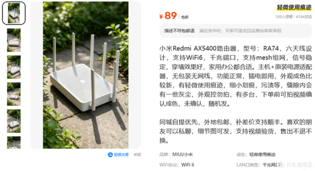 二手鱼塘流入大量红米AX5400路由器!89元WiFi电竞路由,值吗?