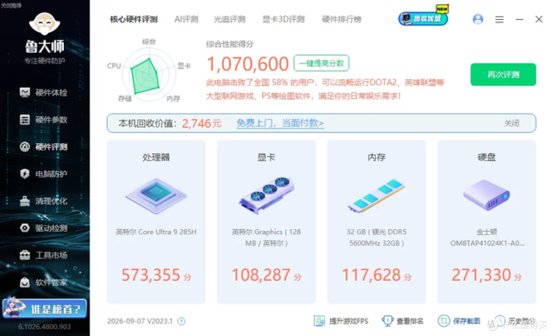 二手鱼塘惊现铭凡M1 Pro完整版！全新5489元，二手竟然卖的更贵？